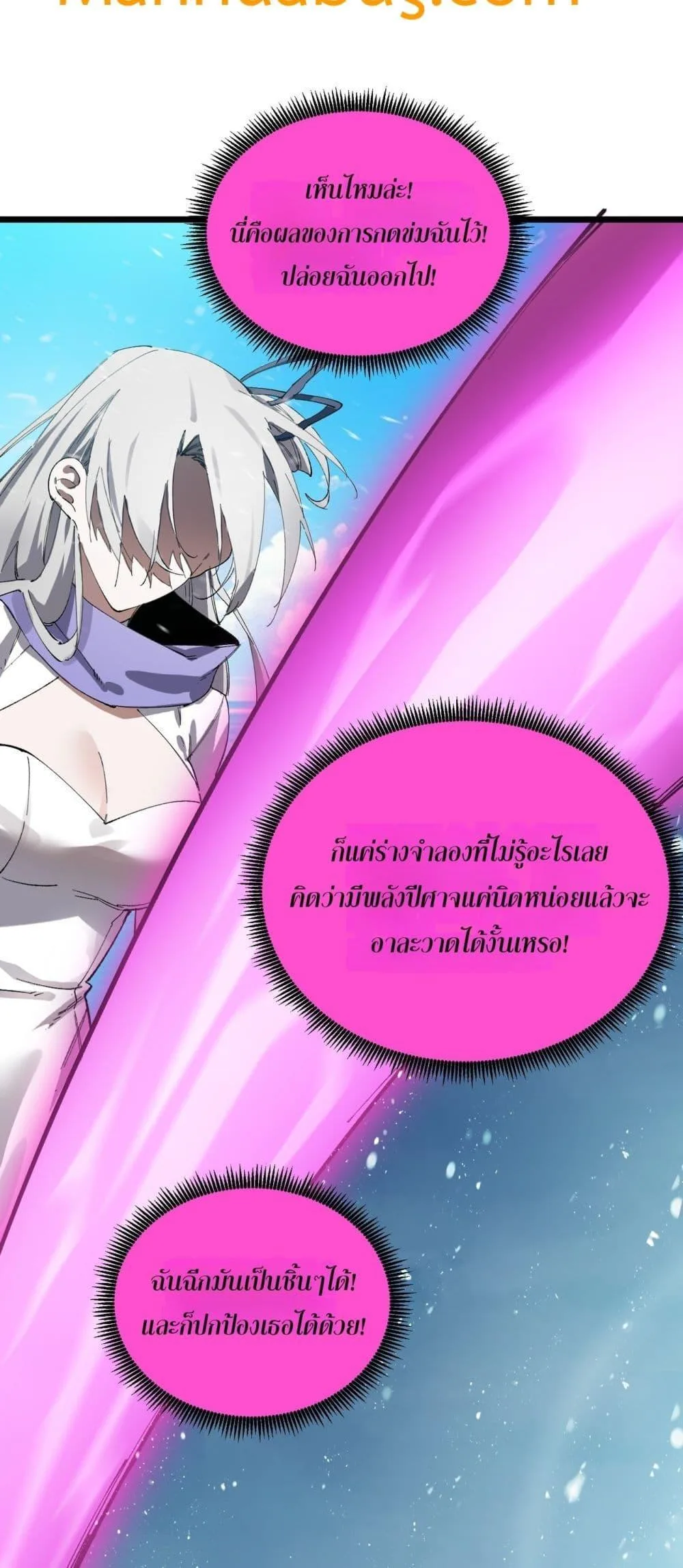 SSS level Saint Knight who transcends common sense อาชีพลับในตำนาน อัศวินศักดิ์สิทธิ์ ระดับ SSS ตอนที่ 94 หน้า 41