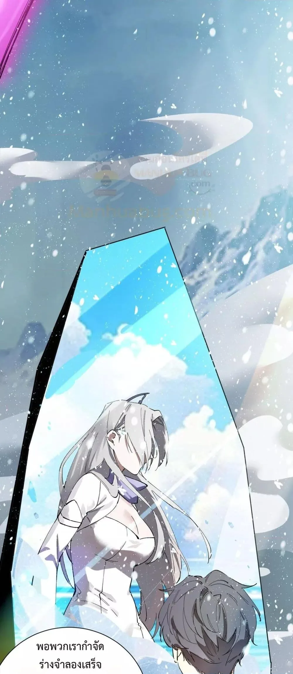 SSS level Saint Knight who transcends common sense อาชีพลับในตำนาน อัศวินศักดิ์สิทธิ์ ระดับ SSS ตอนที่ 94 หน้า 42