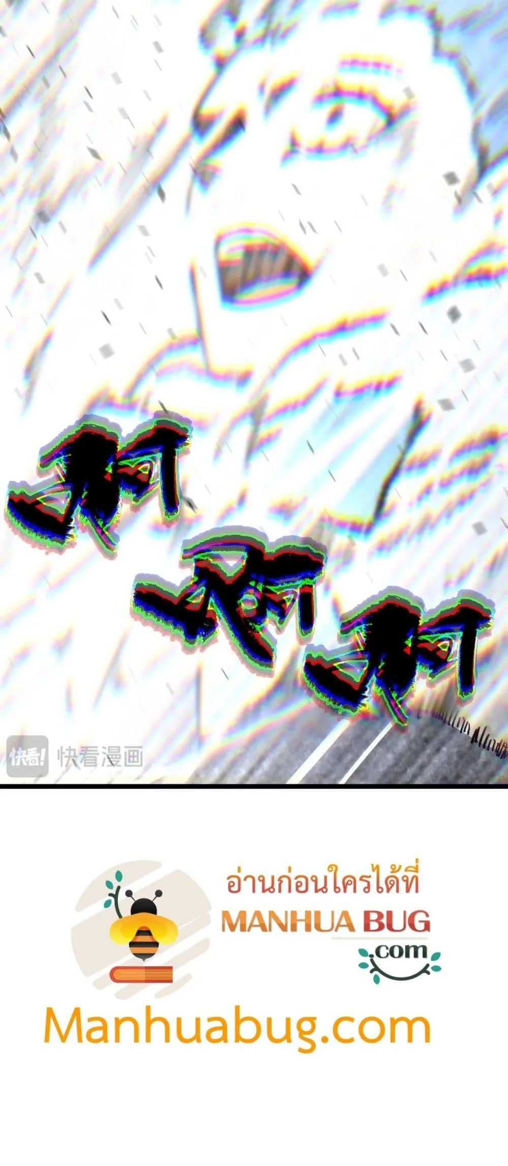 SSS level Saint Knight who transcends common sense อาชีพลับในตำนาน อัศวินศักดิ์สิทธิ์ ระดับ SSS ตอนที่ 94 หน้า 6