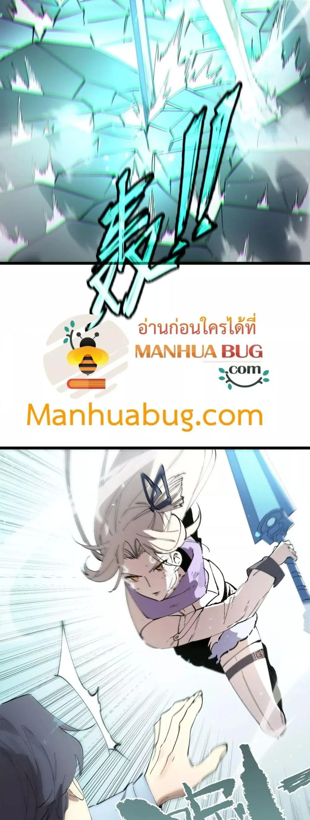 SSS level Saint Knight who transcends common sense อาชีพลับในตำนาน อัศวินศักดิ์สิทธิ์ ระดับ SSS ตอนที่ 95 หน้า 11