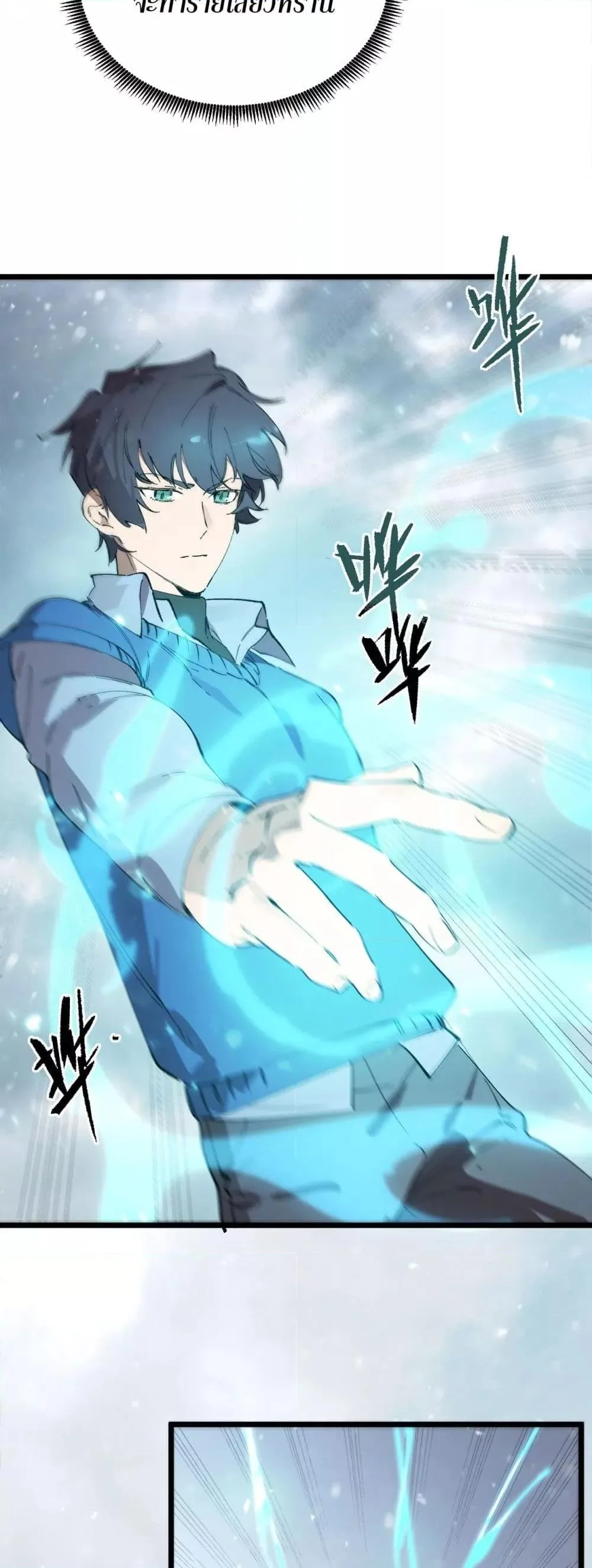 SSS level Saint Knight who transcends common sense อาชีพลับในตำนาน อัศวินศักดิ์สิทธิ์ ระดับ SSS ตอนที่ 95 หน้า 19