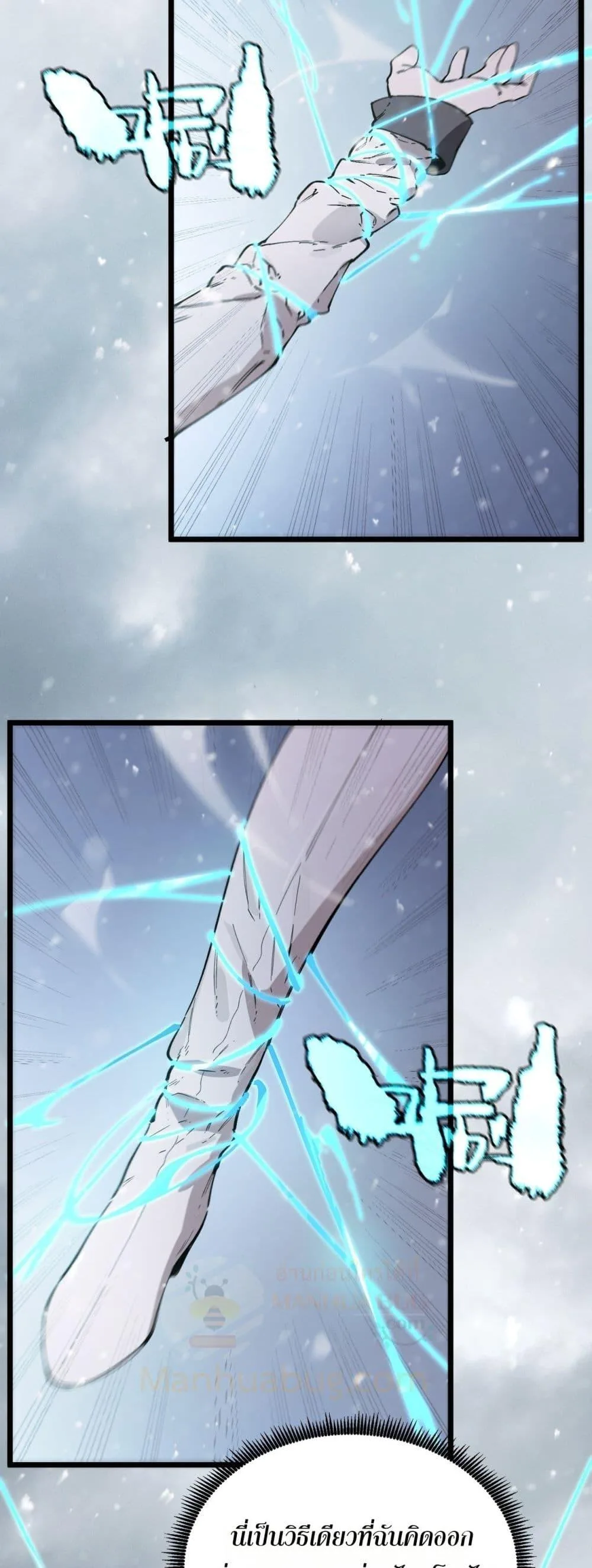 SSS level Saint Knight who transcends common sense อาชีพลับในตำนาน อัศวินศักดิ์สิทธิ์ ระดับ SSS ตอนที่ 95 หน้า 20