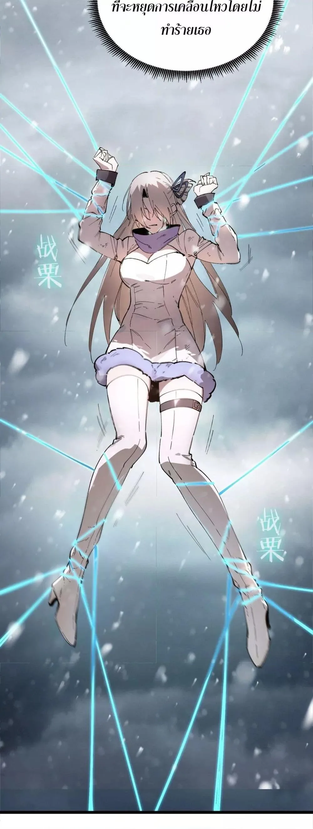 SSS level Saint Knight who transcends common sense อาชีพลับในตำนาน อัศวินศักดิ์สิทธิ์ ระดับ SSS ตอนที่ 95 หน้า 21