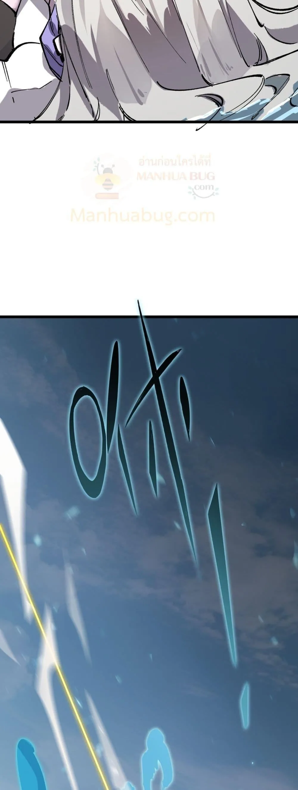 SSS level Saint Knight who transcends common sense อาชีพลับในตำนาน อัศวินศักดิ์สิทธิ์ ระดับ SSS ตอนที่ 95 หน้า 4