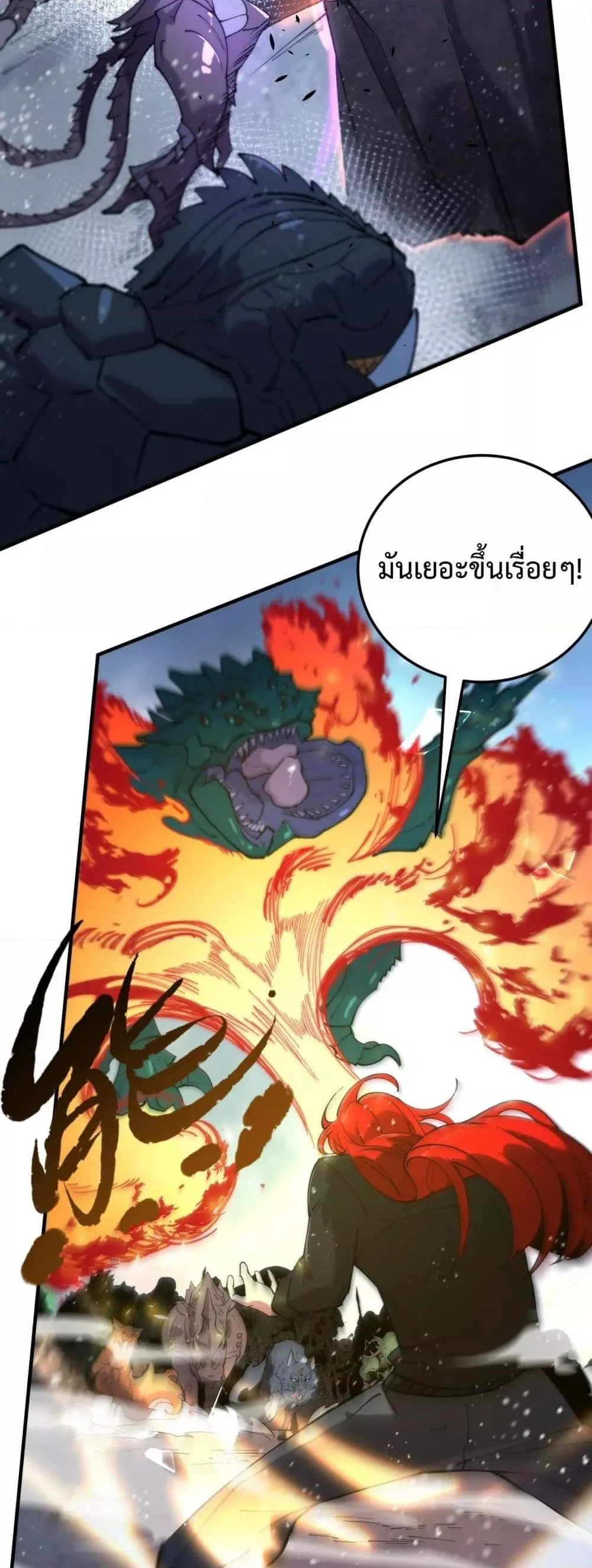 SSS level Saint Knight who transcends common sense อาชีพลับในตำนาน อัศวินศักดิ์สิทธิ์ ระดับ SSS ตอนที่ 95 หน้า 44