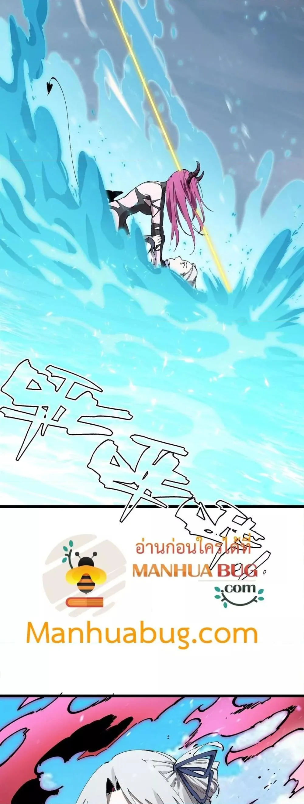 SSS level Saint Knight who transcends common sense อาชีพลับในตำนาน อัศวินศักดิ์สิทธิ์ ระดับ SSS ตอนที่ 95 หน้า 5