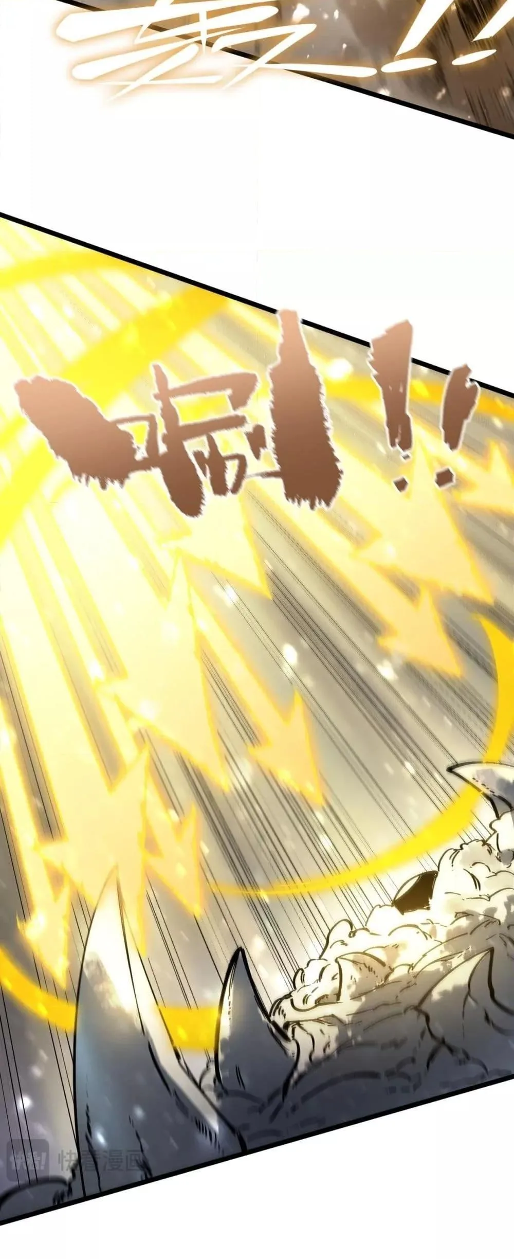 SSS level Saint Knight who transcends common sense อาชีพลับในตำนาน อัศวินศักดิ์สิทธิ์ ระดับ SSS ตอนที่ 96 หน้า 16