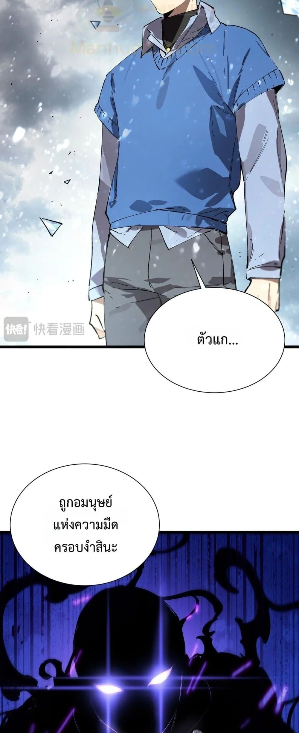 SSS level Saint Knight who transcends common sense อาชีพลับในตำนาน อัศวินศักดิ์สิทธิ์ ระดับ SSS ตอนที่ 96 หน้า 27