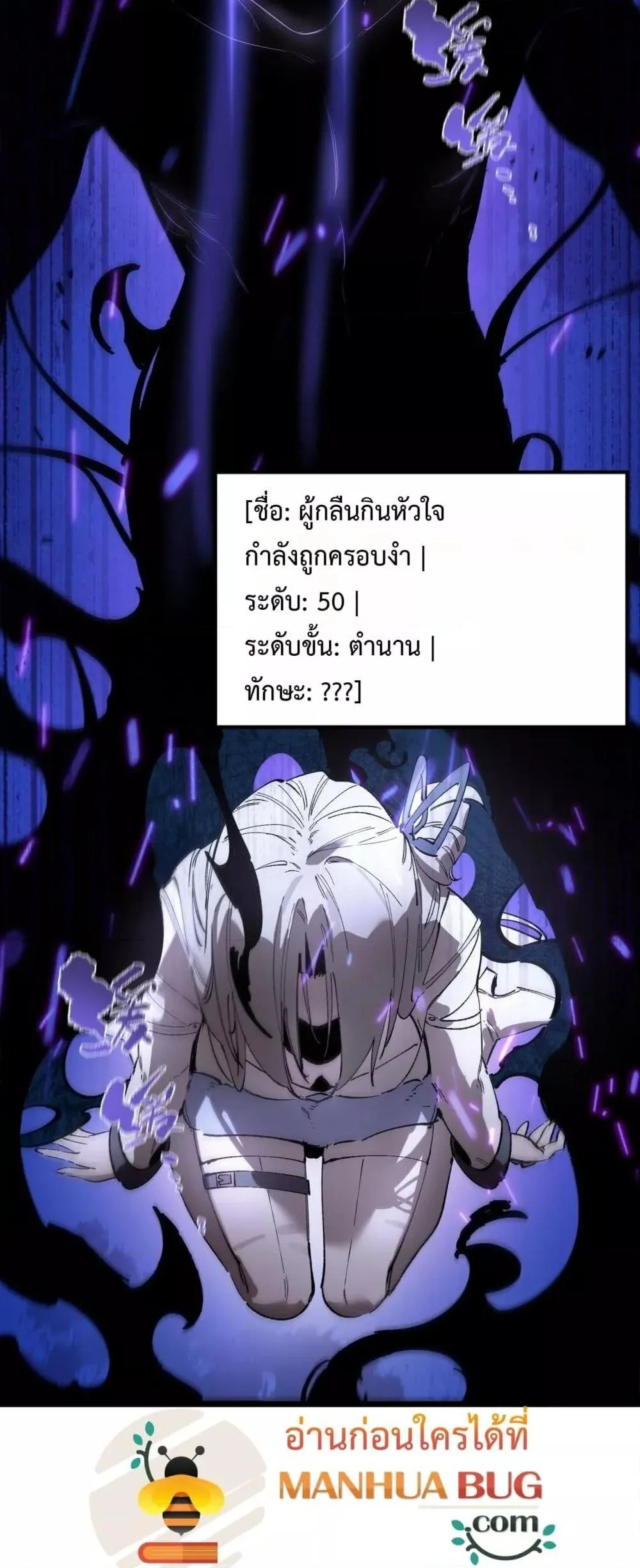 SSS level Saint Knight who transcends common sense อาชีพลับในตำนาน อัศวินศักดิ์สิทธิ์ ระดับ SSS ตอนที่ 96 หน้า 28