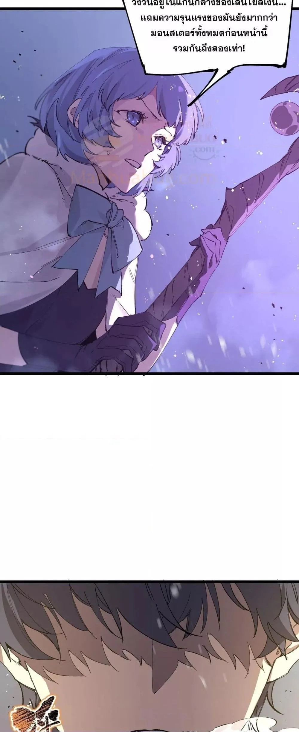 SSS level Saint Knight who transcends common sense อาชีพลับในตำนาน อัศวินศักดิ์สิทธิ์ ระดับ SSS ตอนที่ 96 หน้า 4