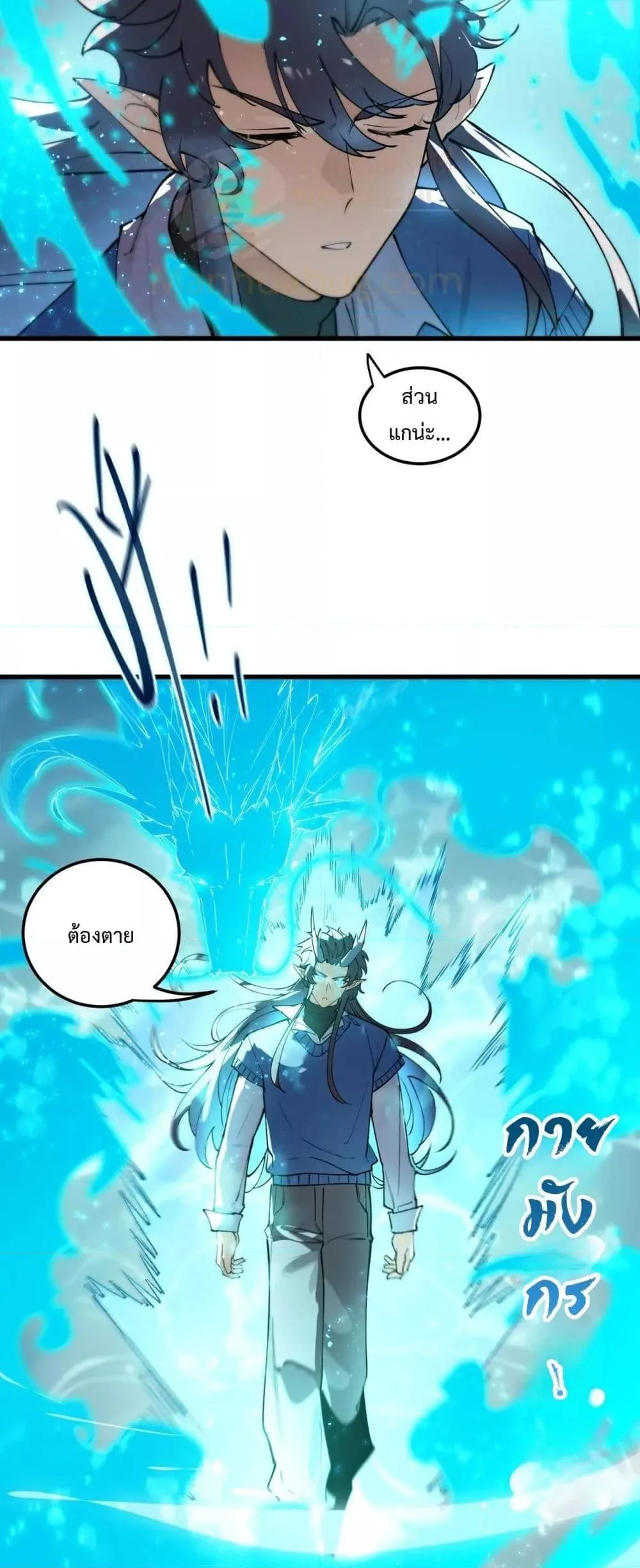 SSS level Saint Knight who transcends common sense อาชีพลับในตำนาน อัศวินศักดิ์สิทธิ์ ระดับ SSS ตอนที่ 96 หน้า 45