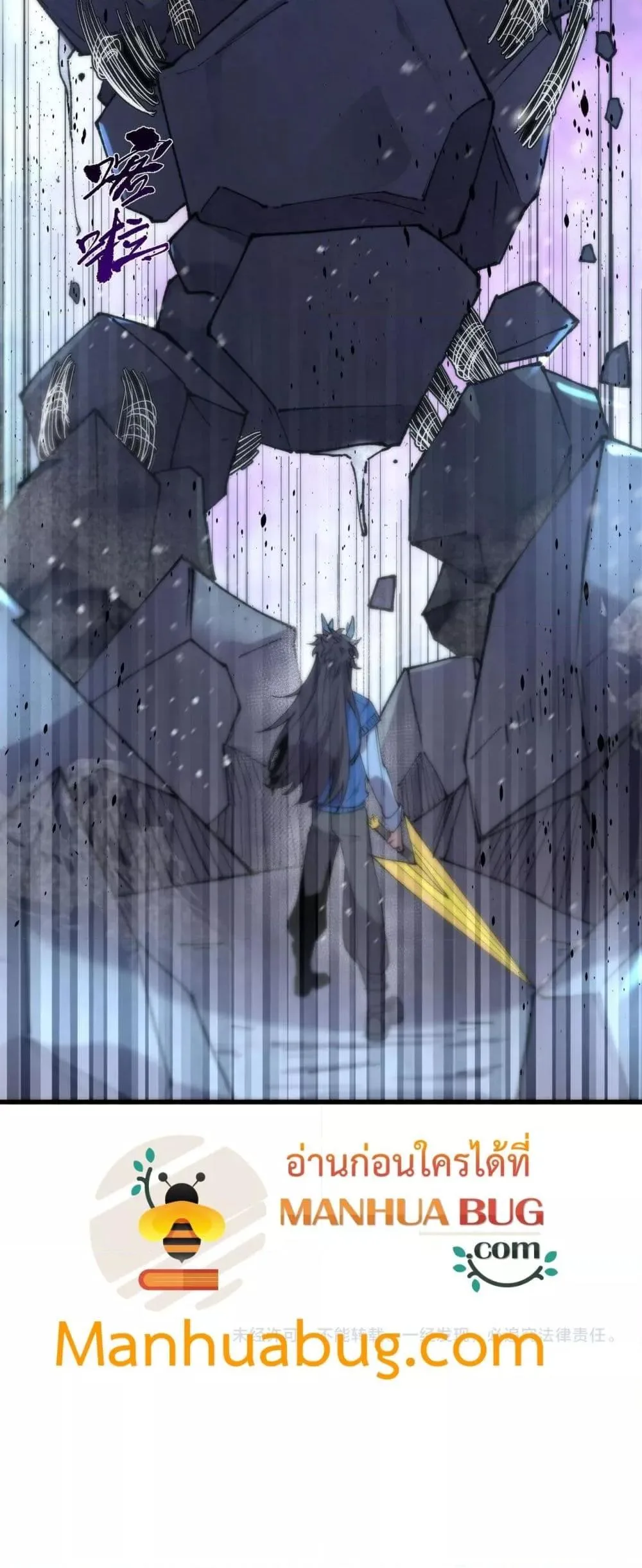 SSS level Saint Knight who transcends common sense อาชีพลับในตำนาน อัศวินศักดิ์สิทธิ์ ระดับ SSS ตอนที่ 96 หน้า 51