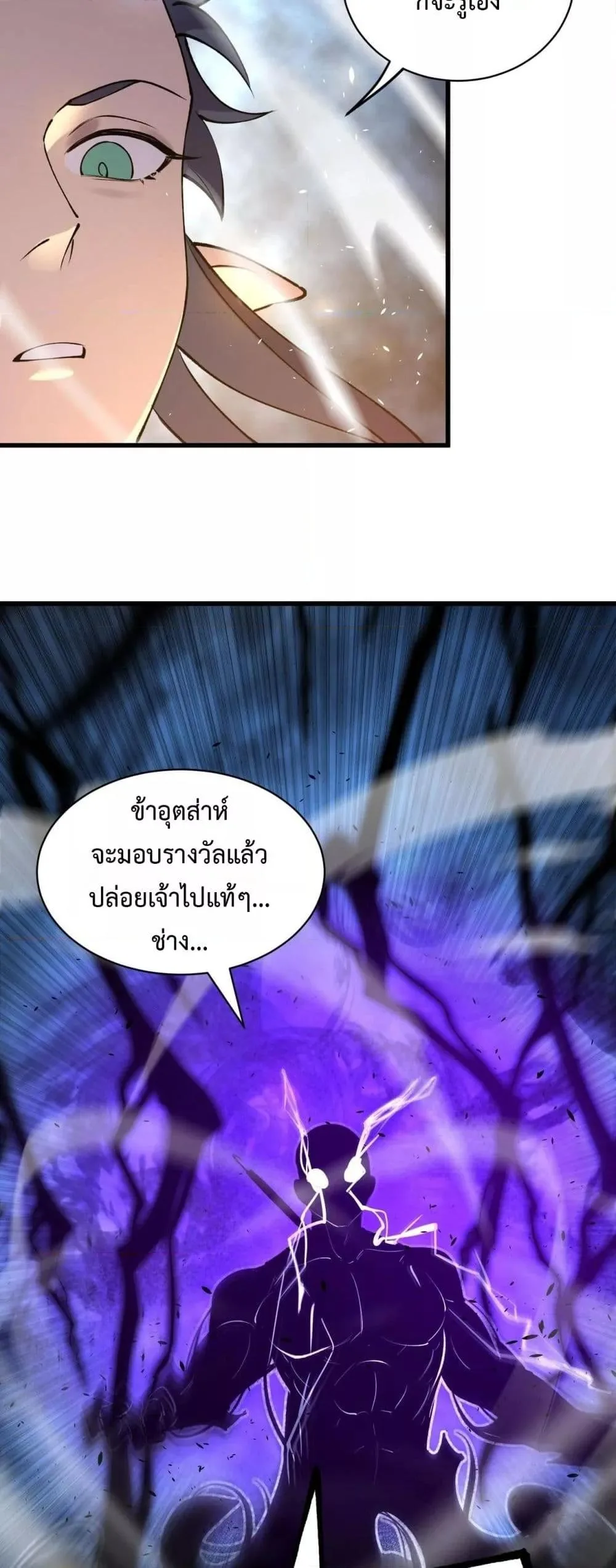 SSS level Saint Knight who transcends common sense อาชีพลับในตำนาน อัศวินศักดิ์สิทธิ์ ระดับ SSS ตอนที่ 97 หน้า 10