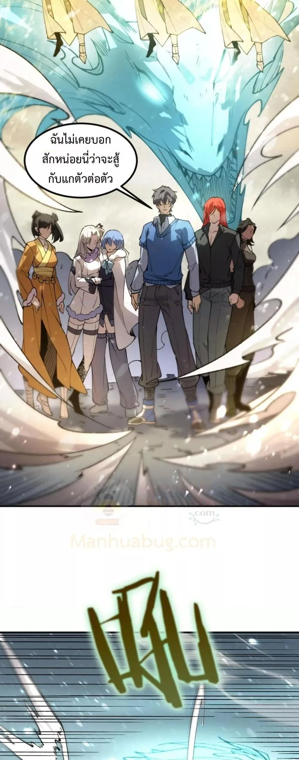 SSS level Saint Knight who transcends common sense อาชีพลับในตำนาน อัศวินศักดิ์สิทธิ์ ระดับ SSS ตอนที่ 97 หน้า 15