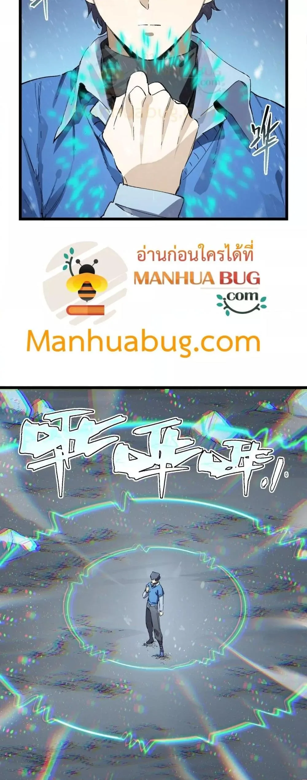 SSS level Saint Knight who transcends common sense อาชีพลับในตำนาน อัศวินศักดิ์สิทธิ์ ระดับ SSS ตอนที่ 97 หน้า 50