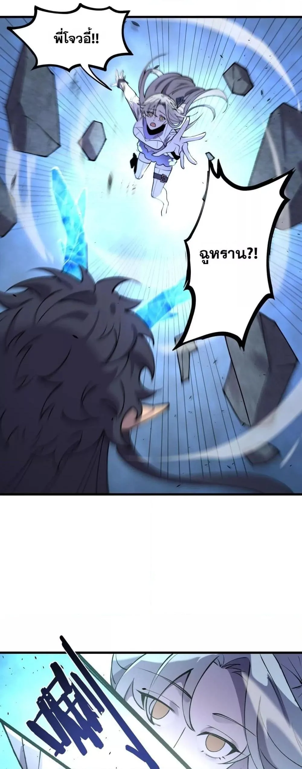 SSS level Saint Knight who transcends common sense อาชีพลับในตำนาน อัศวินศักดิ์สิทธิ์ ระดับ SSS ตอนที่ 97 หน้า 6