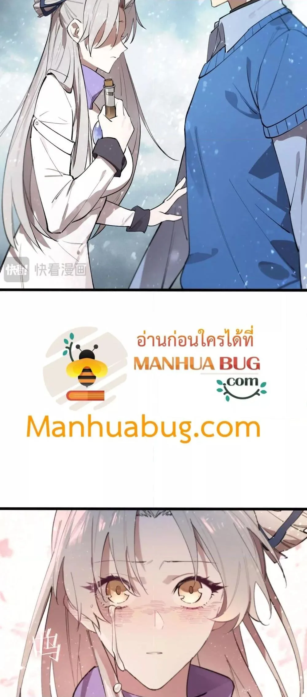 SSS level Saint Knight who transcends common sense อาชีพลับในตำนาน อัศวินศักดิ์สิทธิ์ ระดับ SSS ตอนที่ 98 หน้า 26