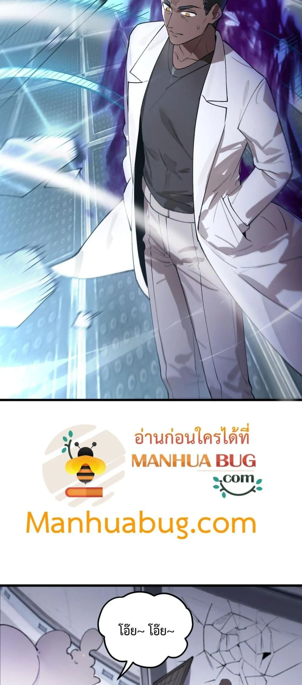 SSS level Saint Knight who transcends common sense อาชีพลับในตำนาน อัศวินศักดิ์สิทธิ์ ระดับ SSS ตอนที่ 98 หน้า 34