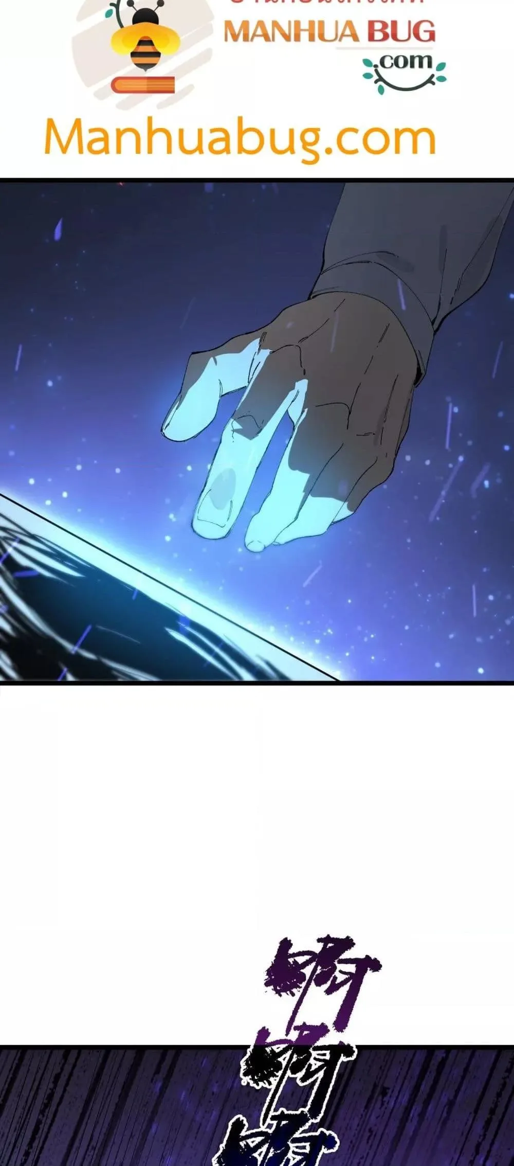 SSS level Saint Knight who transcends common sense อาชีพลับในตำนาน อัศวินศักดิ์สิทธิ์ ระดับ SSS ตอนที่ 98 หน้า 48
