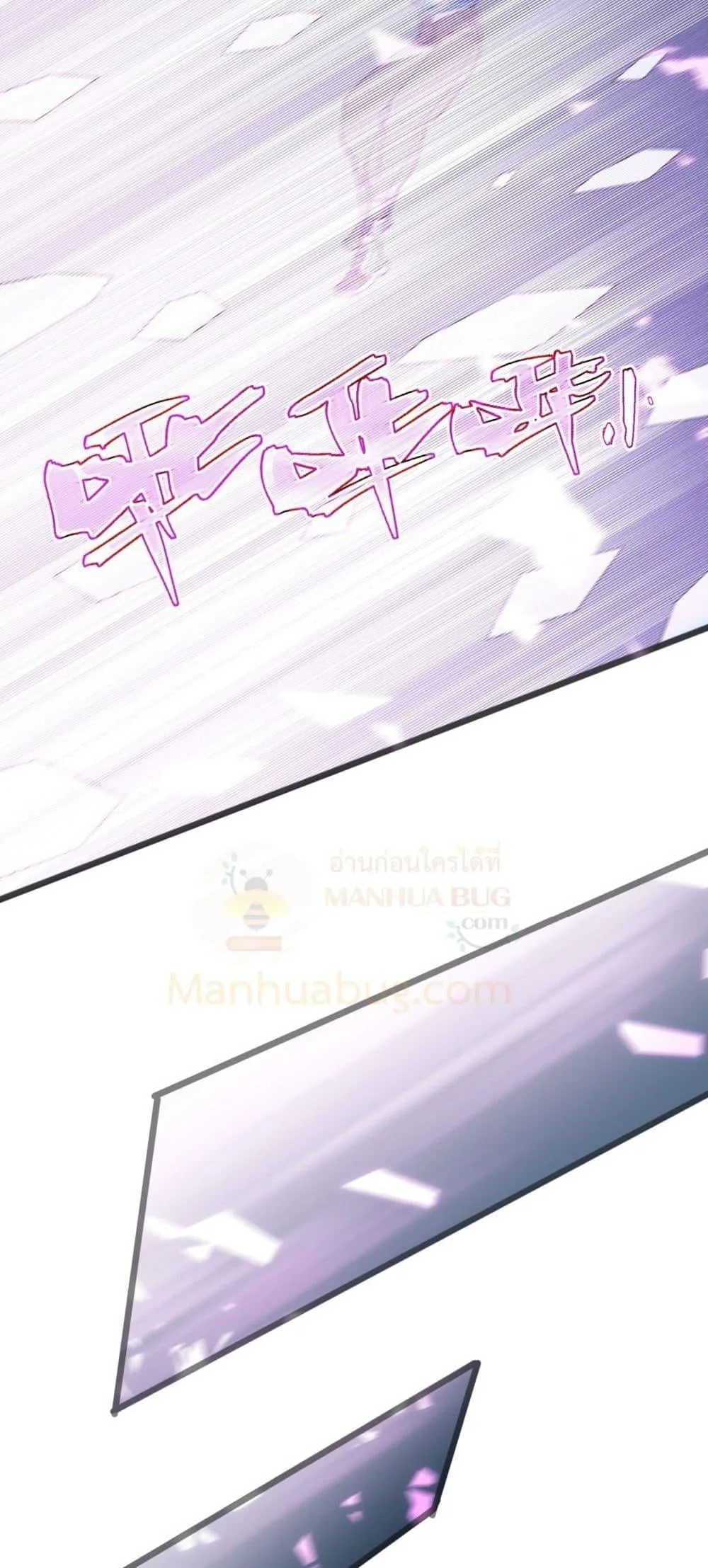 SSS level Saint Knight who transcends common sense อาชีพลับในตำนาน อัศวินศักดิ์สิทธิ์ ระดับ SSS ตอนที่ 99 หน้า 10