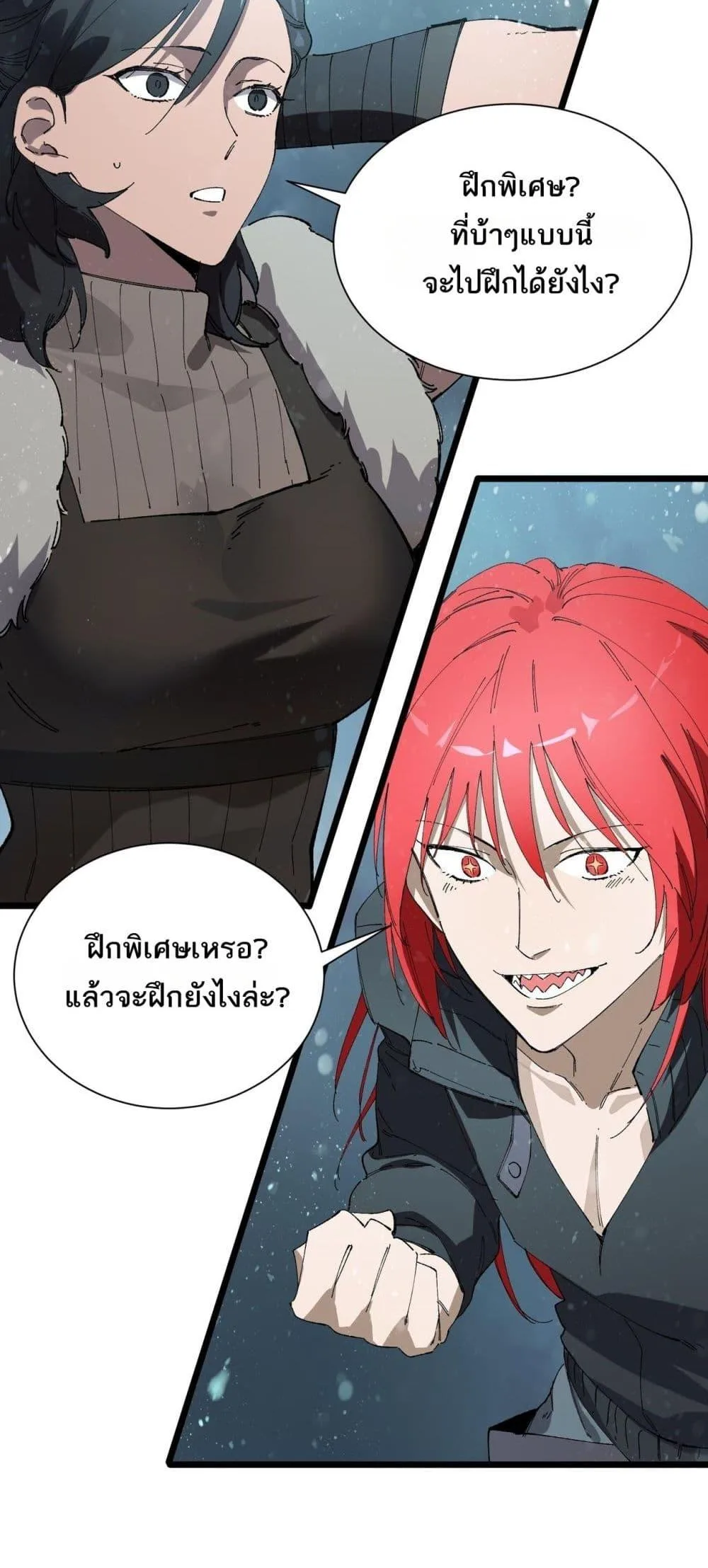 SSS level Saint Knight who transcends common sense อาชีพลับในตำนาน อัศวินศักดิ์สิทธิ์ ระดับ SSS ตอนที่ 99 หน้า 26