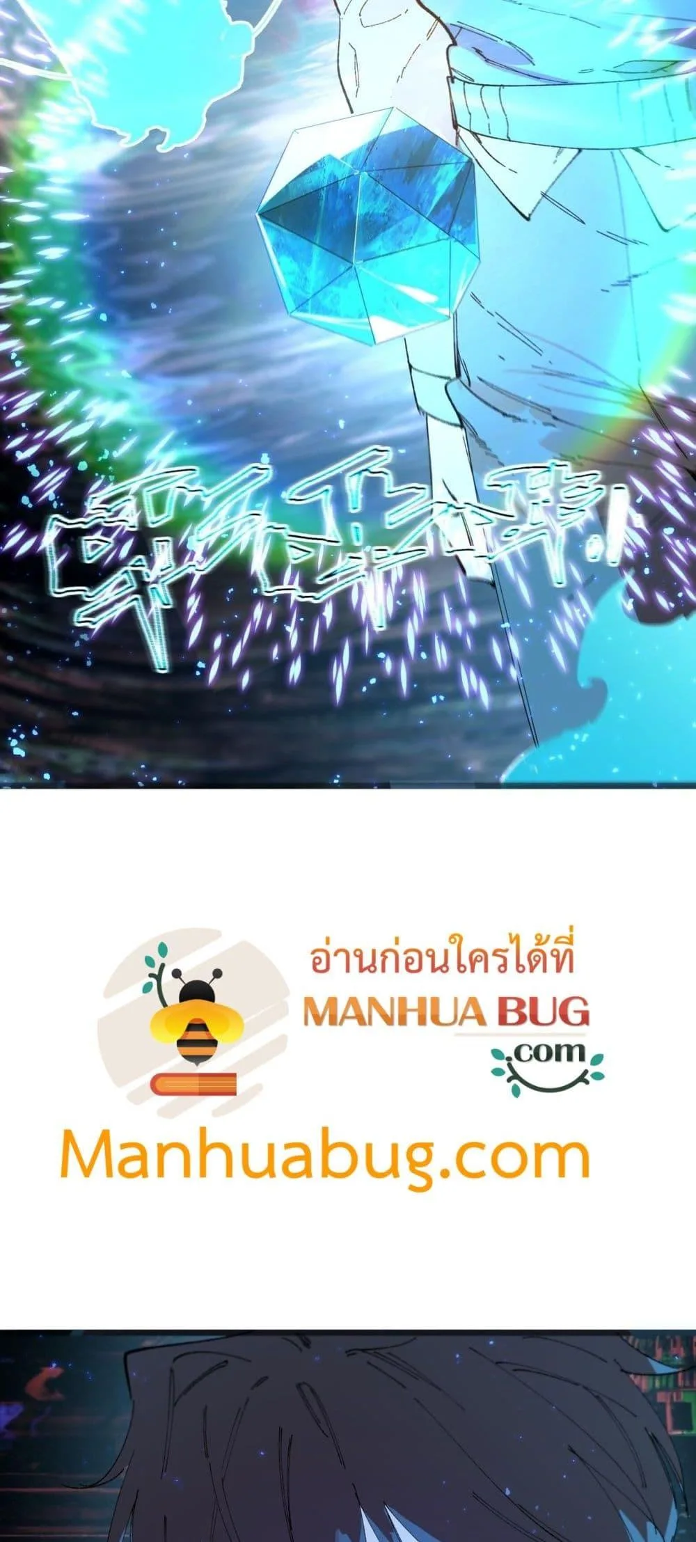 SSS level Saint Knight who transcends common sense อาชีพลับในตำนาน อัศวินศักดิ์สิทธิ์ ระดับ SSS ตอนที่ 99 หน้า 3