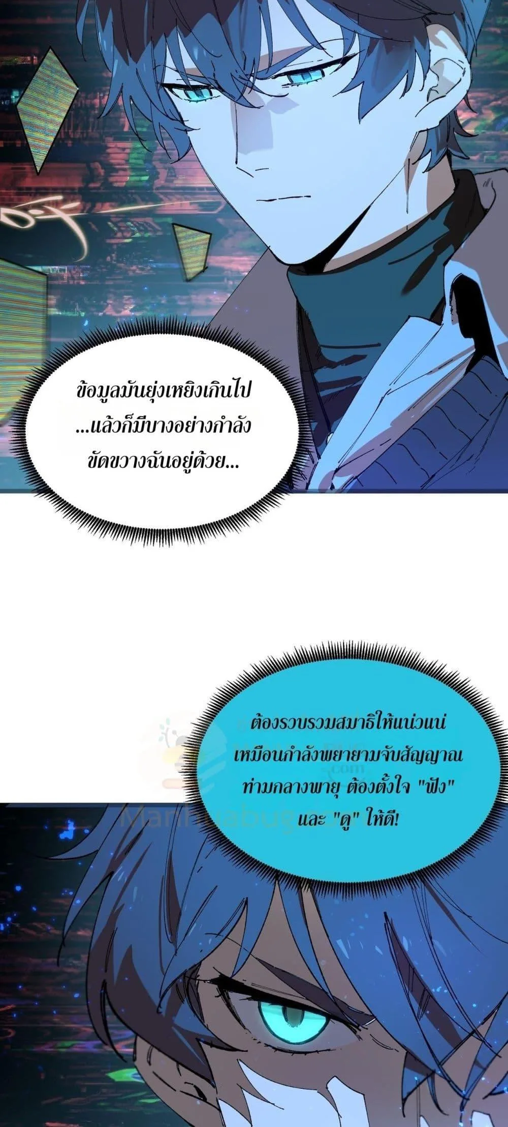 SSS level Saint Knight who transcends common sense อาชีพลับในตำนาน อัศวินศักดิ์สิทธิ์ ระดับ SSS ตอนที่ 99 หน้า 4