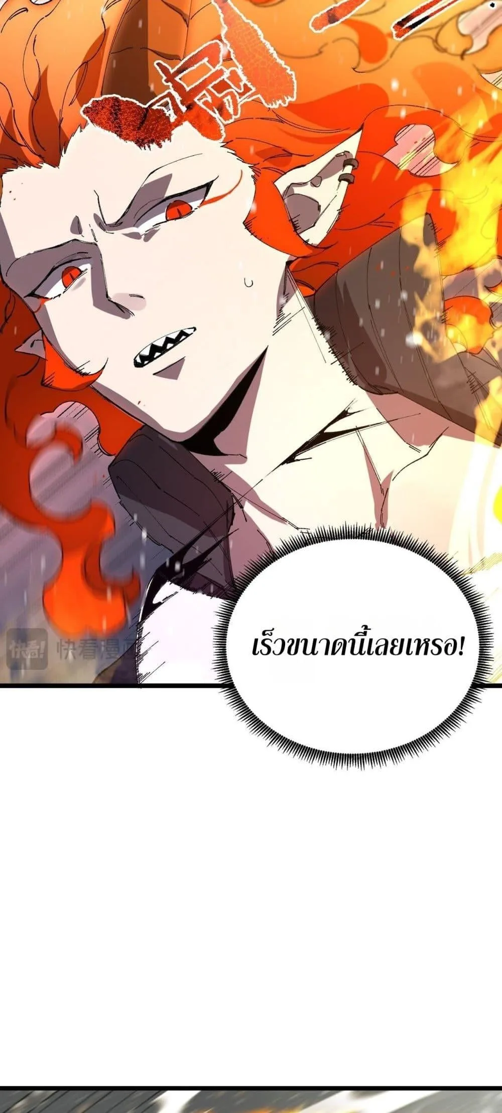 SSS level Saint Knight who transcends common sense อาชีพลับในตำนาน อัศวินศักดิ์สิทธิ์ ระดับ SSS ตอนที่ 99 หน้า 40