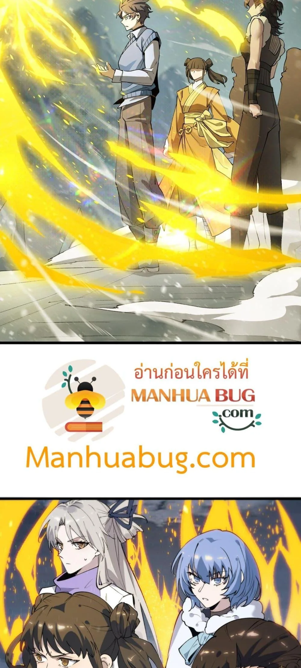 SSS level Saint Knight who transcends common sense อาชีพลับในตำนาน อัศวินศักดิ์สิทธิ์ ระดับ SSS ตอนที่ 99 หน้า 46