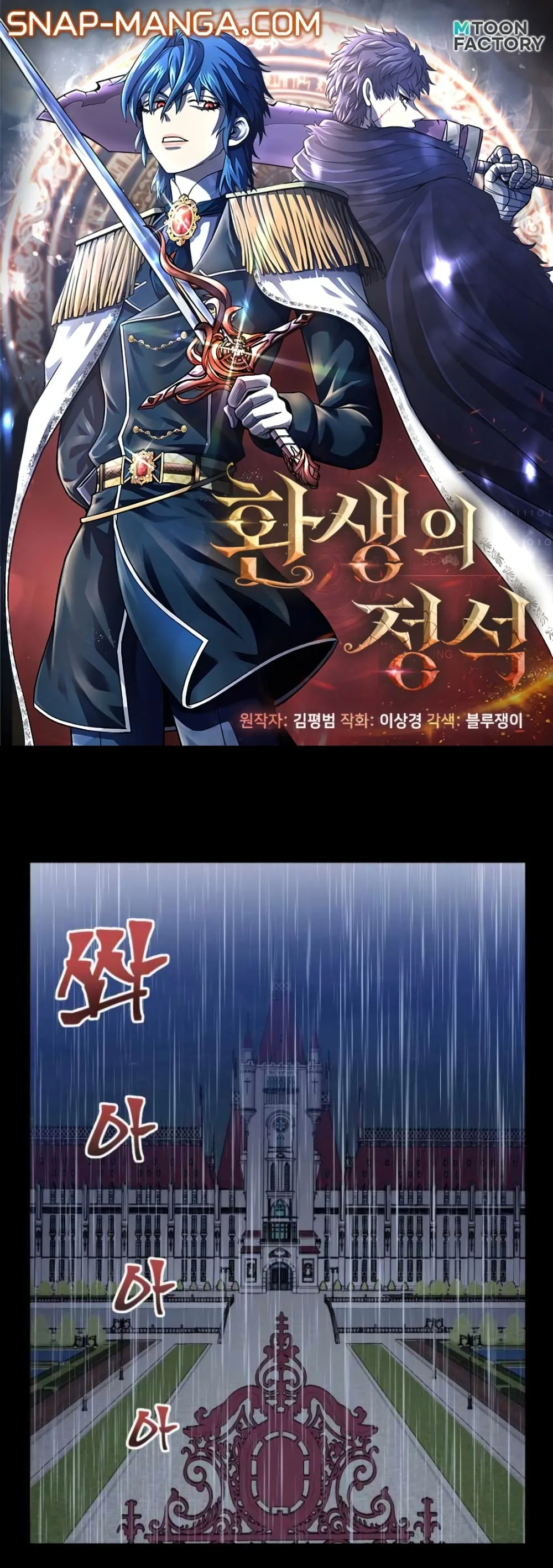 Standard of Reincarnation สูตรสำเร็จแห่งการเกิดใหม่ ตอนที่ 1 หน้า 1