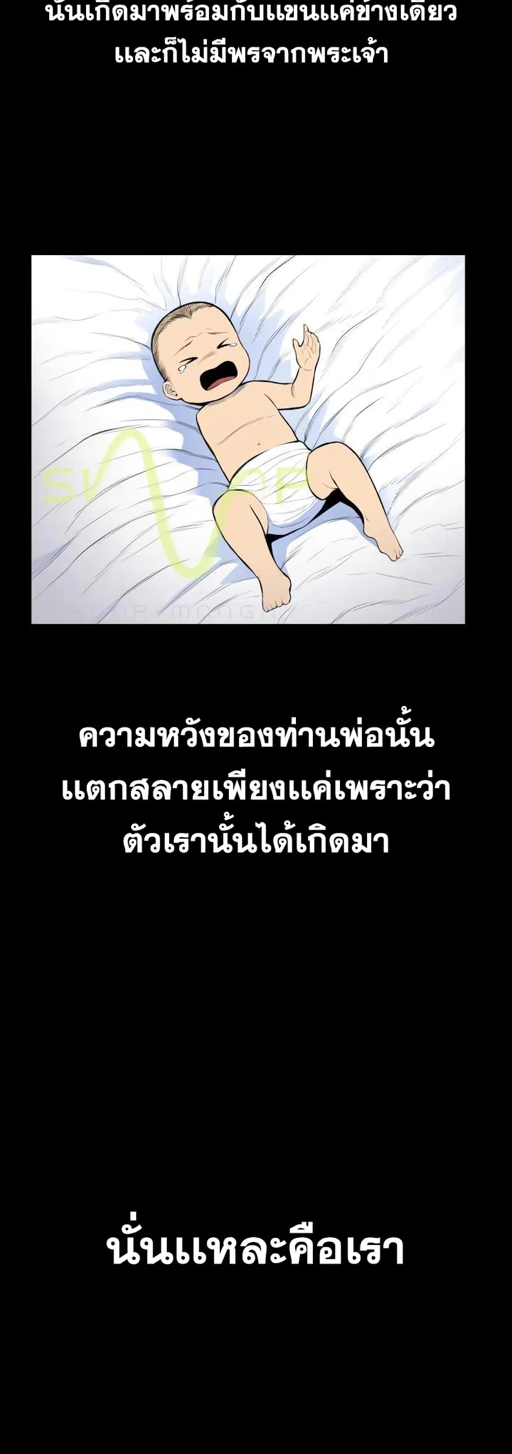 Standard of Reincarnation สูตรสำเร็จแห่งการเกิดใหม่ ตอนที่ 1 หน้า 12