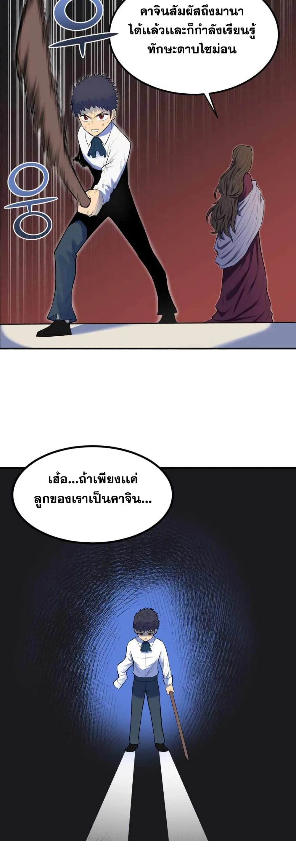 Standard of Reincarnation สูตรสำเร็จแห่งการเกิดใหม่ ตอนที่ 1 หน้า 18