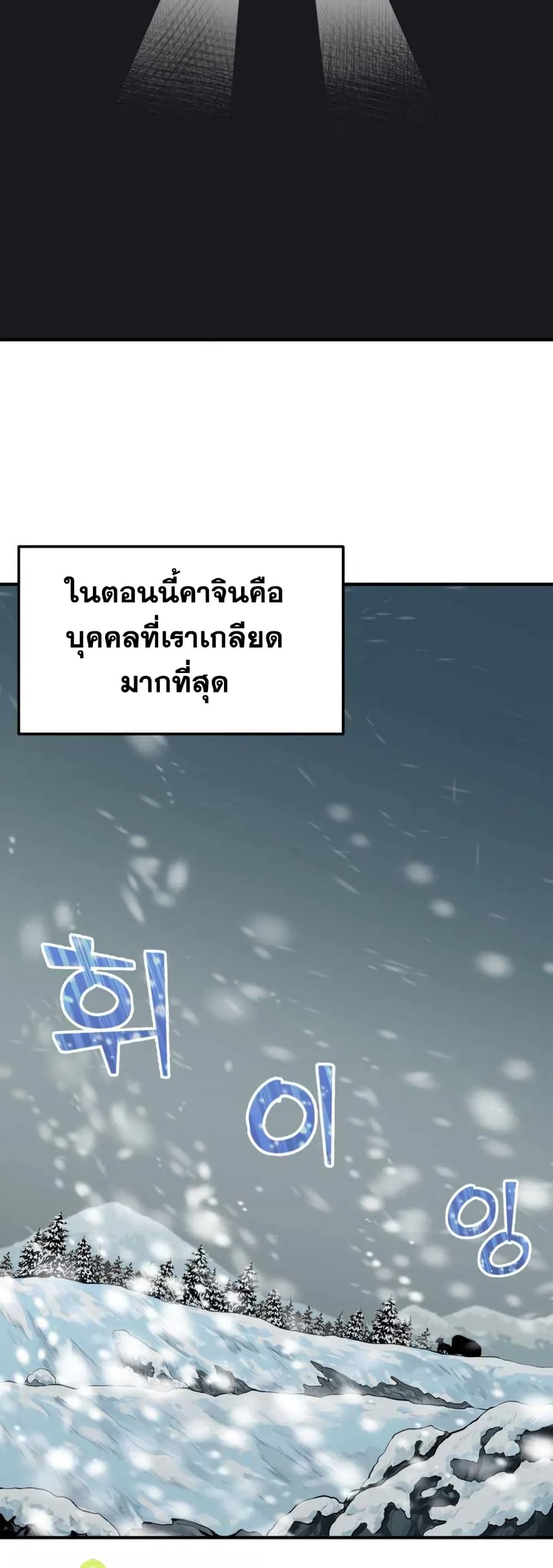 Standard of Reincarnation สูตรสำเร็จแห่งการเกิดใหม่ ตอนที่ 1 หน้า 19