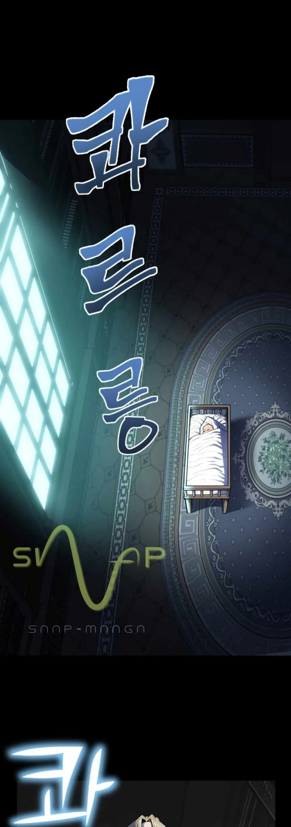Standard of Reincarnation สูตรสำเร็จแห่งการเกิดใหม่ ตอนที่ 1 หน้า 2