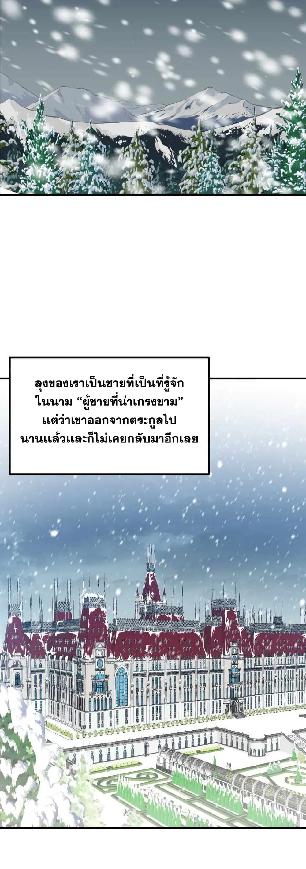 Standard of Reincarnation สูตรสำเร็จแห่งการเกิดใหม่ ตอนที่ 1 หน้า 27