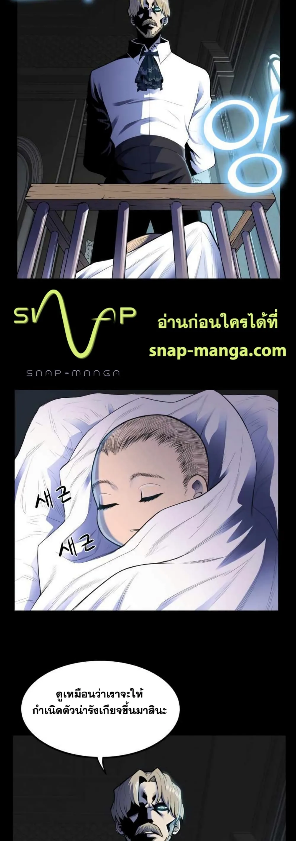 Standard of Reincarnation สูตรสำเร็จแห่งการเกิดใหม่ ตอนที่ 1 หน้า 3