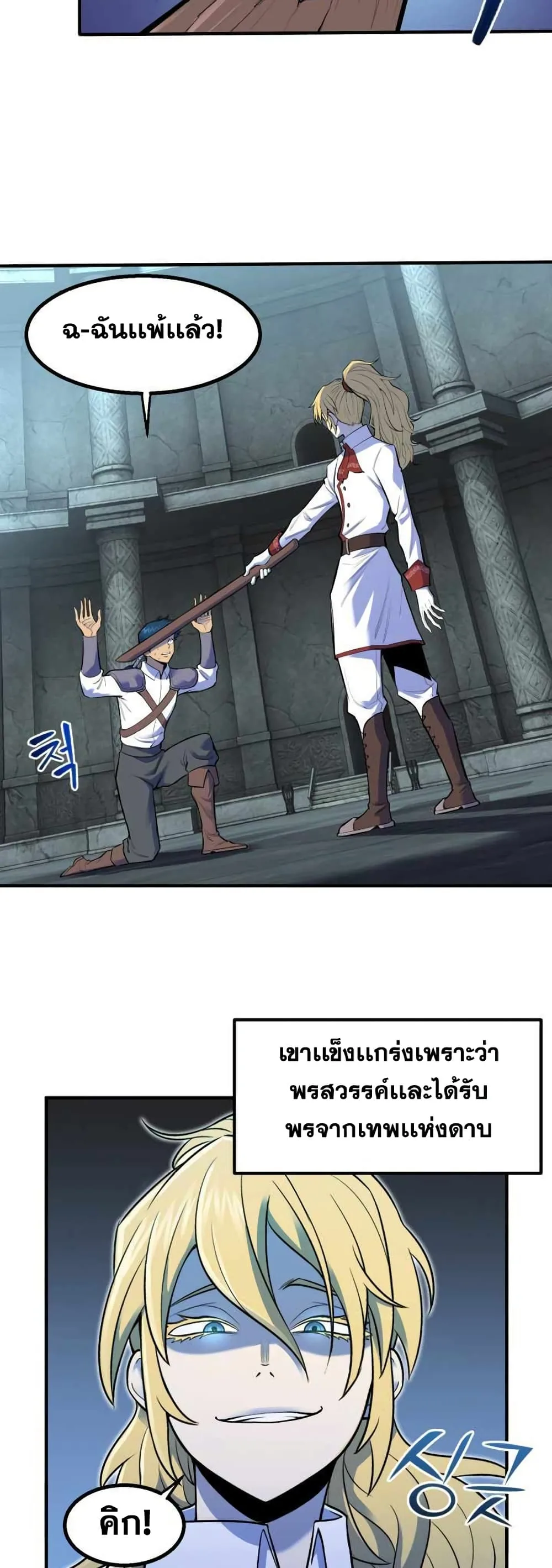 Standard of Reincarnation สูตรสำเร็จแห่งการเกิดใหม่ ตอนที่ 1 หน้า 30