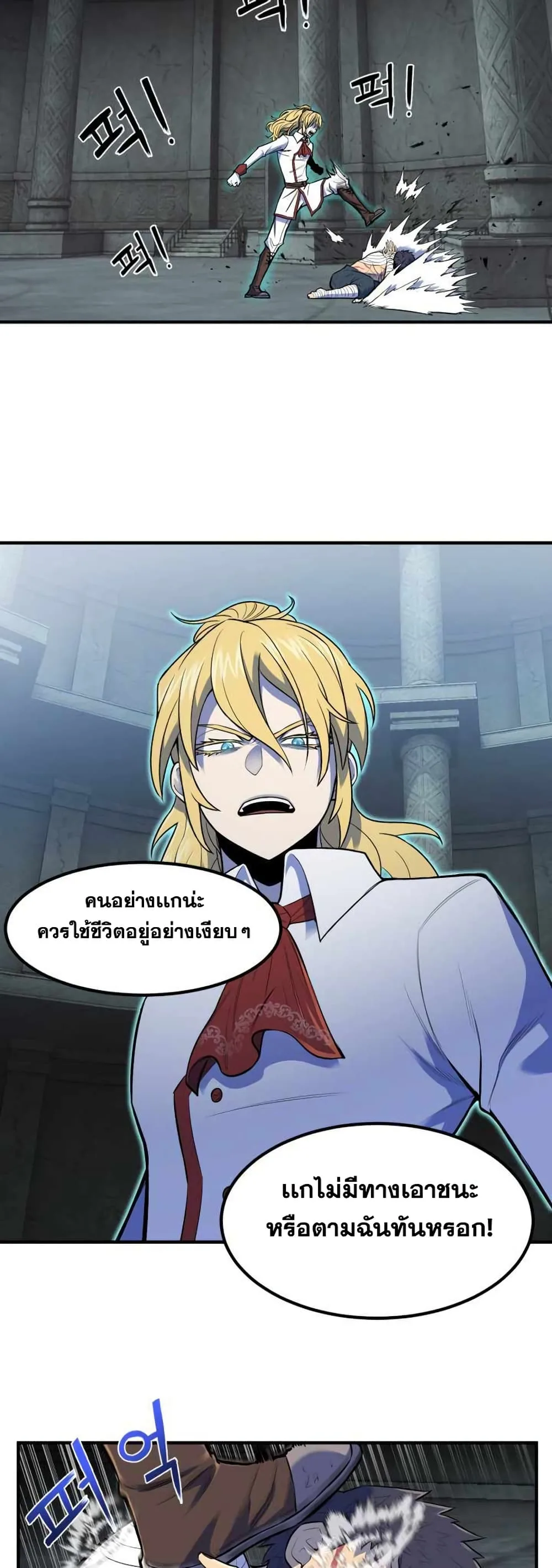 Standard of Reincarnation สูตรสำเร็จแห่งการเกิดใหม่ ตอนที่ 1 หน้า 37