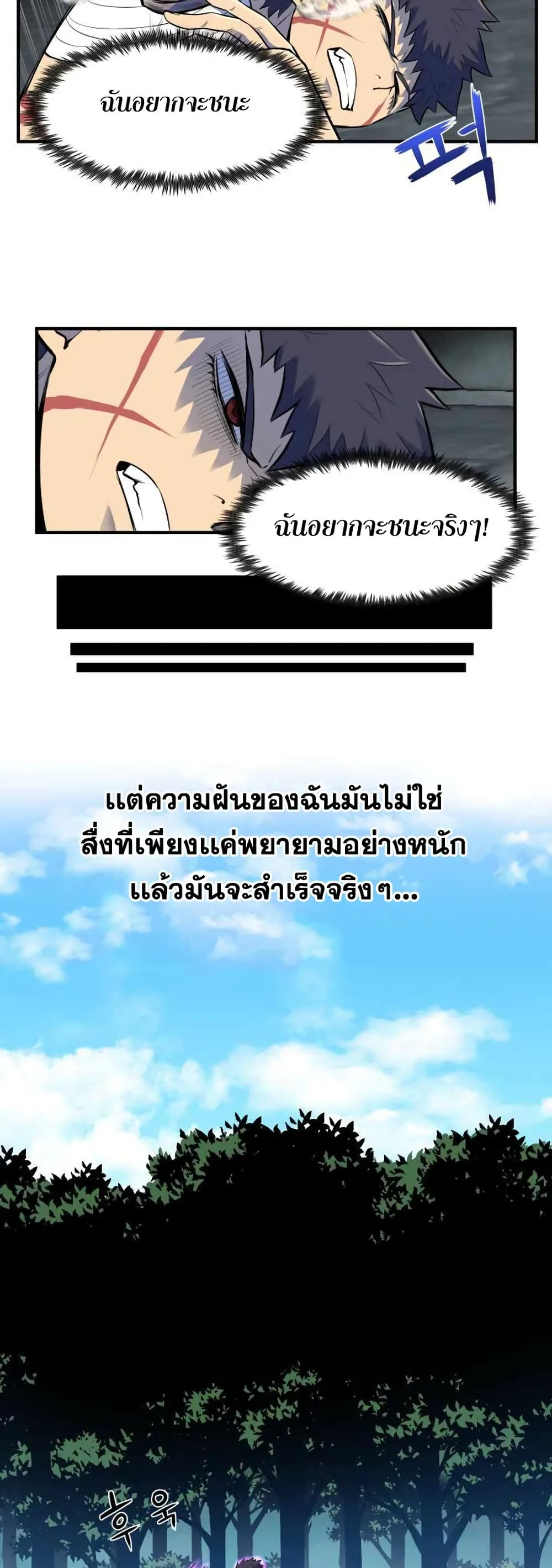 Standard of Reincarnation สูตรสำเร็จแห่งการเกิดใหม่ ตอนที่ 1 หน้า 38