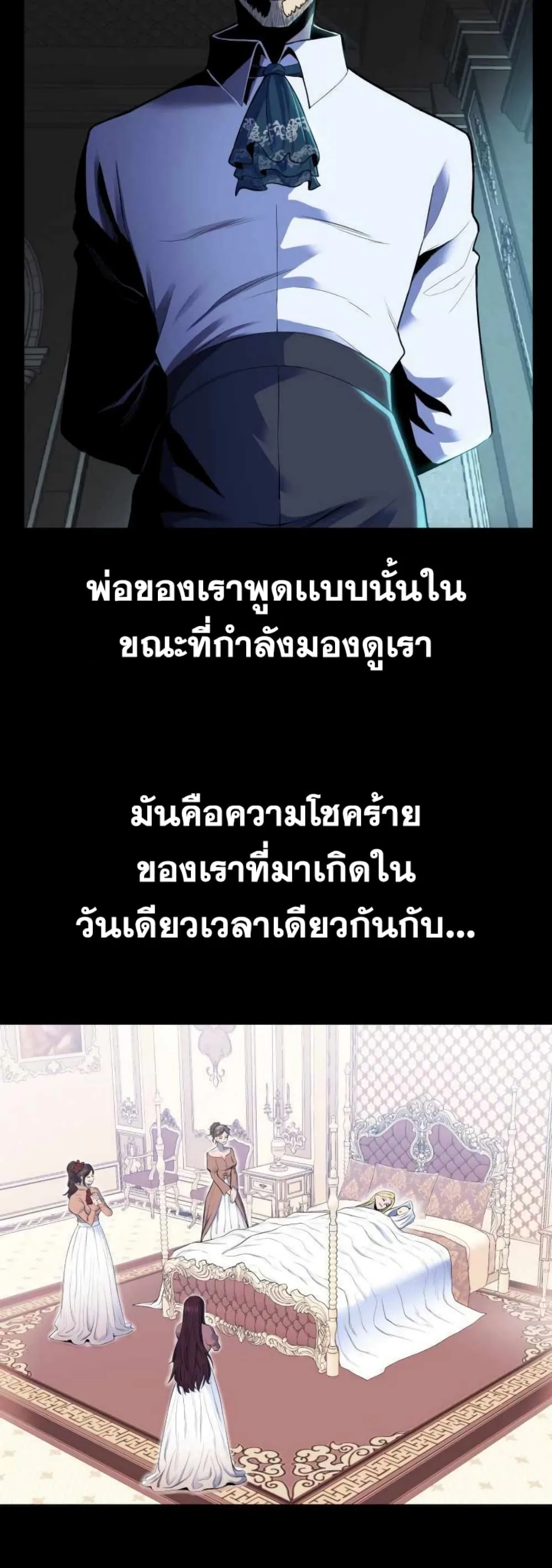 Standard of Reincarnation สูตรสำเร็จแห่งการเกิดใหม่ ตอนที่ 1 หน้า 4