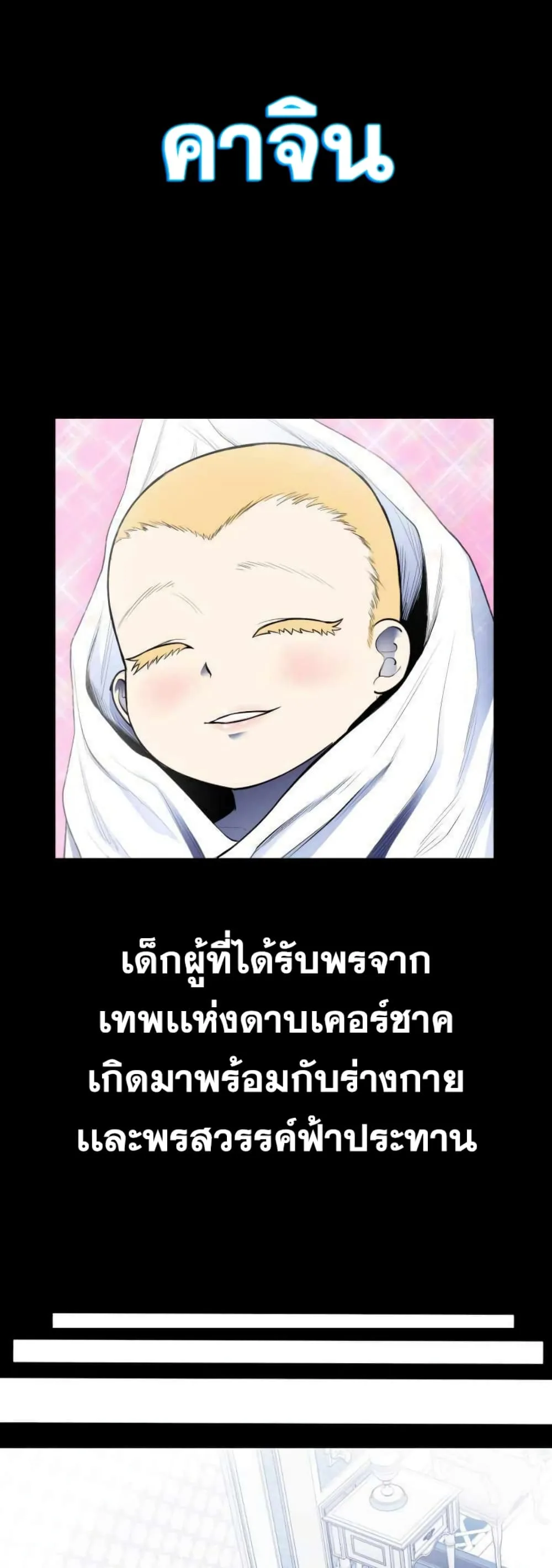 Standard of Reincarnation สูตรสำเร็จแห่งการเกิดใหม่ ตอนที่ 1 หน้า 5