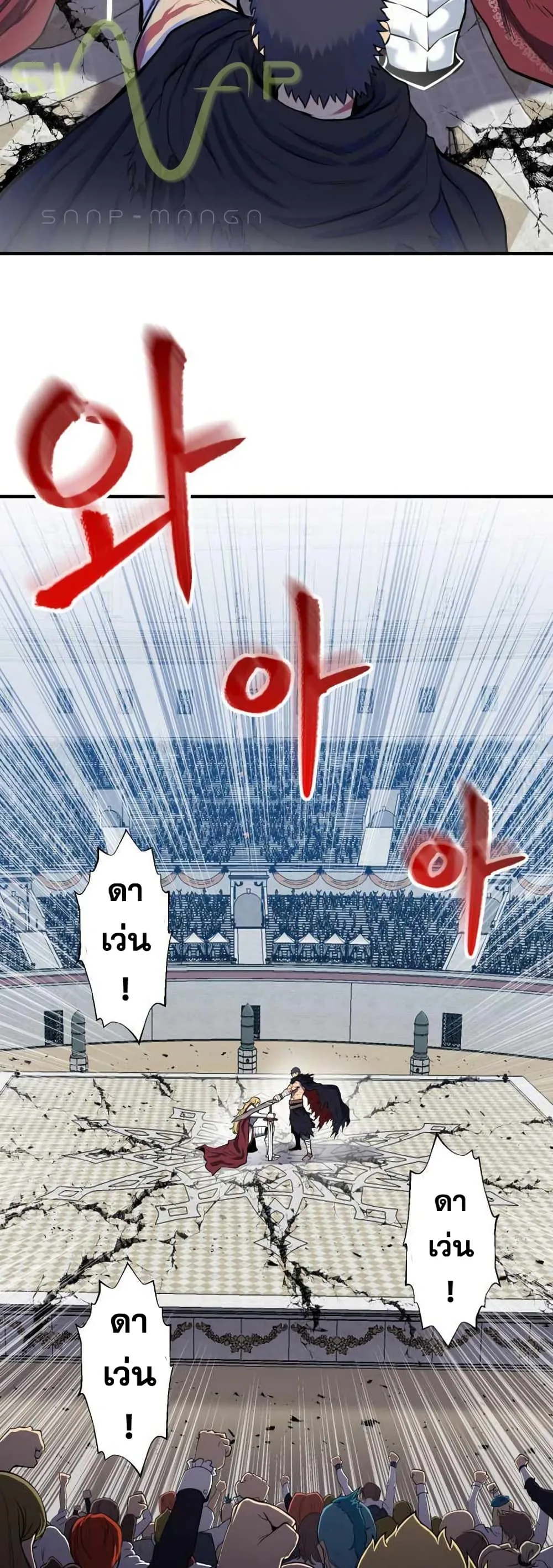 Standard of Reincarnation สูตรสำเร็จแห่งการเกิดใหม่ ตอนที่ 1 หน้า 53
