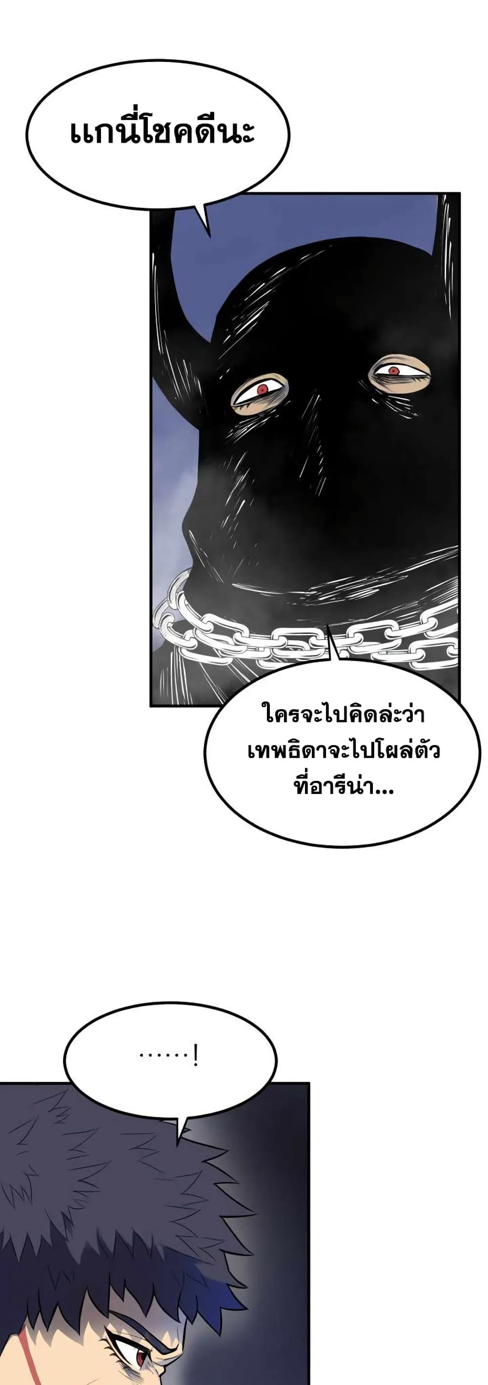 Standard of Reincarnation สูตรสำเร็จแห่งการเกิดใหม่ ตอนที่ 1 หน้า 67