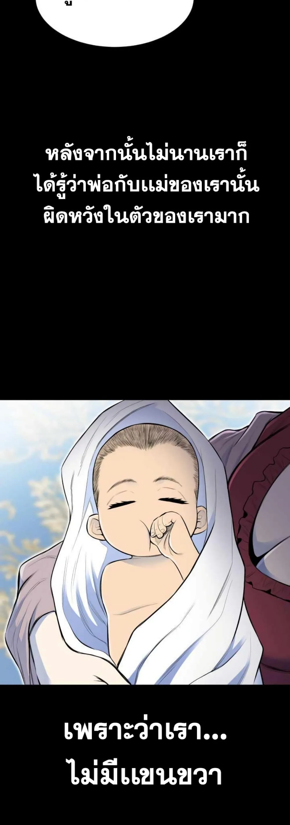 Standard of Reincarnation สูตรสำเร็จแห่งการเกิดใหม่ ตอนที่ 1 หน้า 7