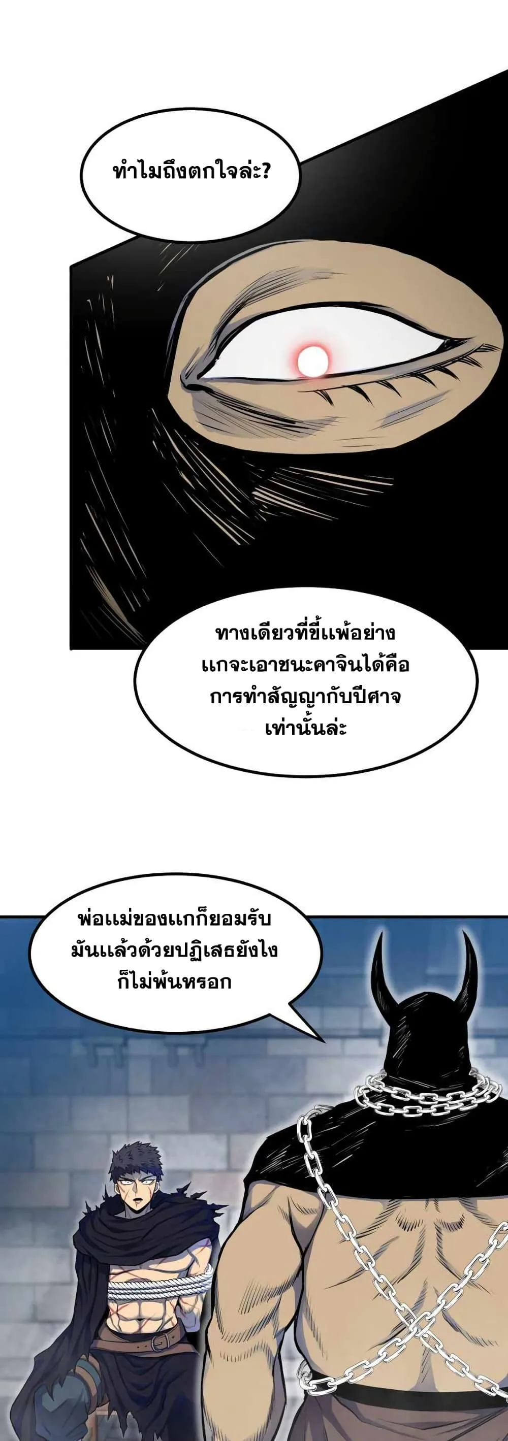 Standard of Reincarnation สูตรสำเร็จแห่งการเกิดใหม่ ตอนที่ 1 หน้า 71