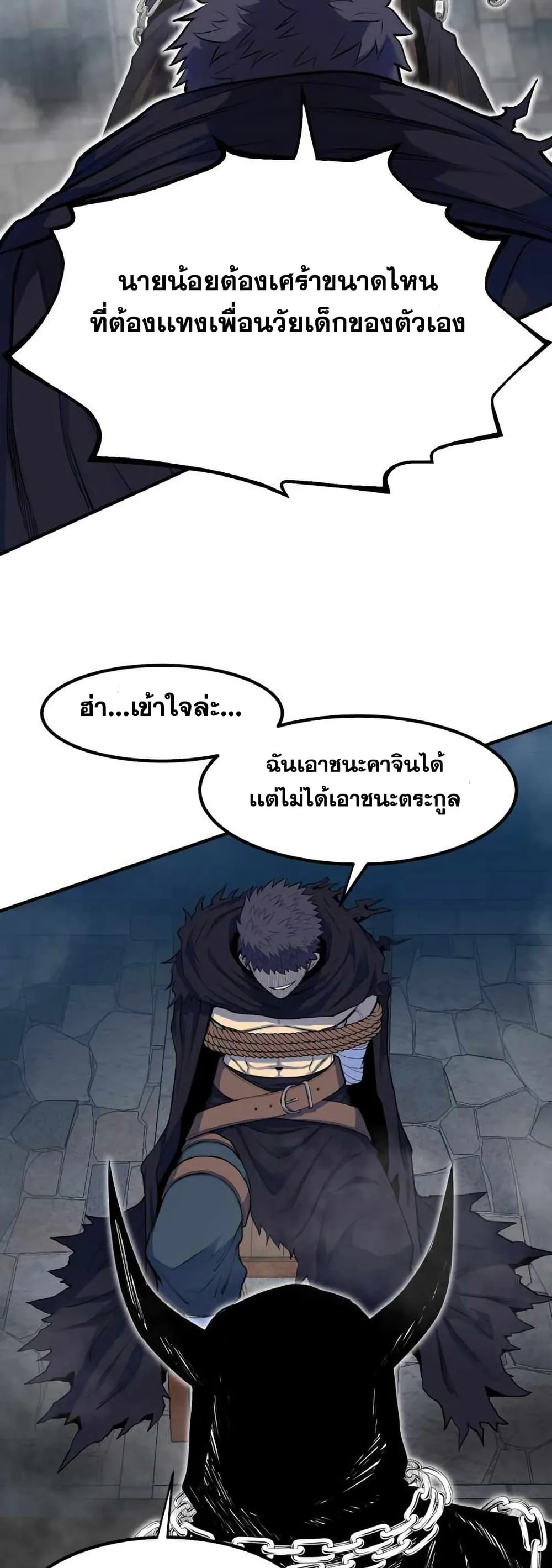 Standard of Reincarnation สูตรสำเร็จแห่งการเกิดใหม่ ตอนที่ 1 หน้า 74