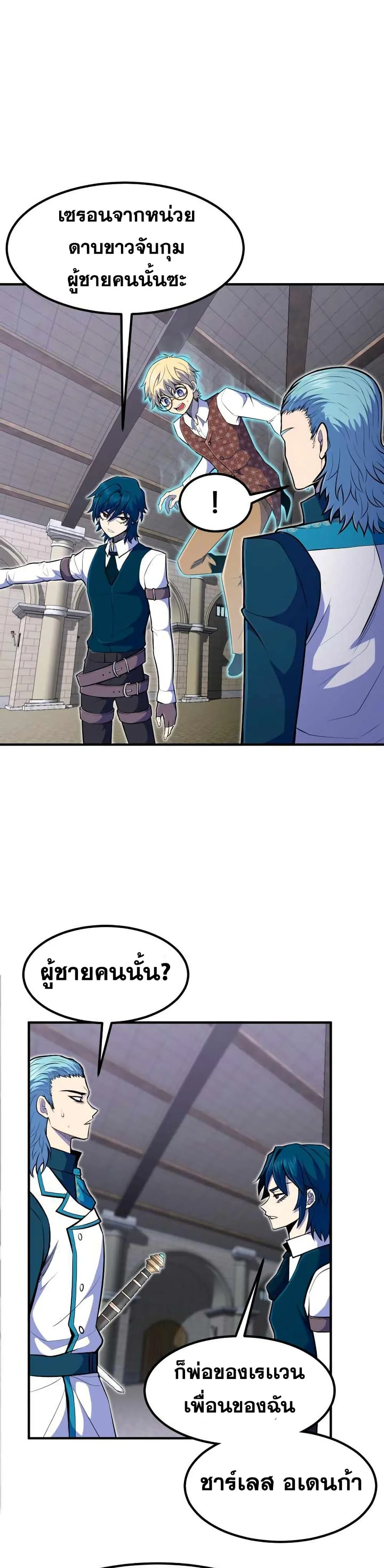 Standard of Reincarnation สูตรสำเร็จแห่งการเกิดใหม่ ตอนที่ 10 หน้า 10