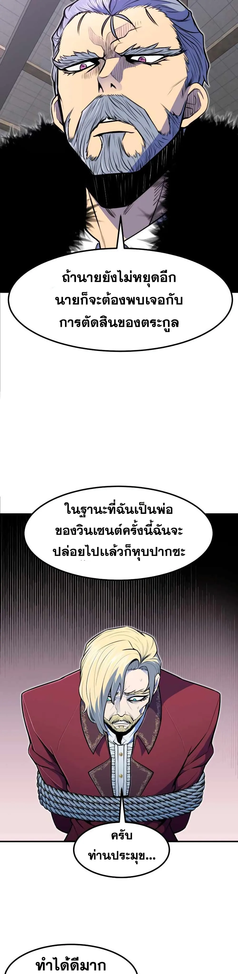 Standard of Reincarnation สูตรสำเร็จแห่งการเกิดใหม่ ตอนที่ 10 หน้า 14