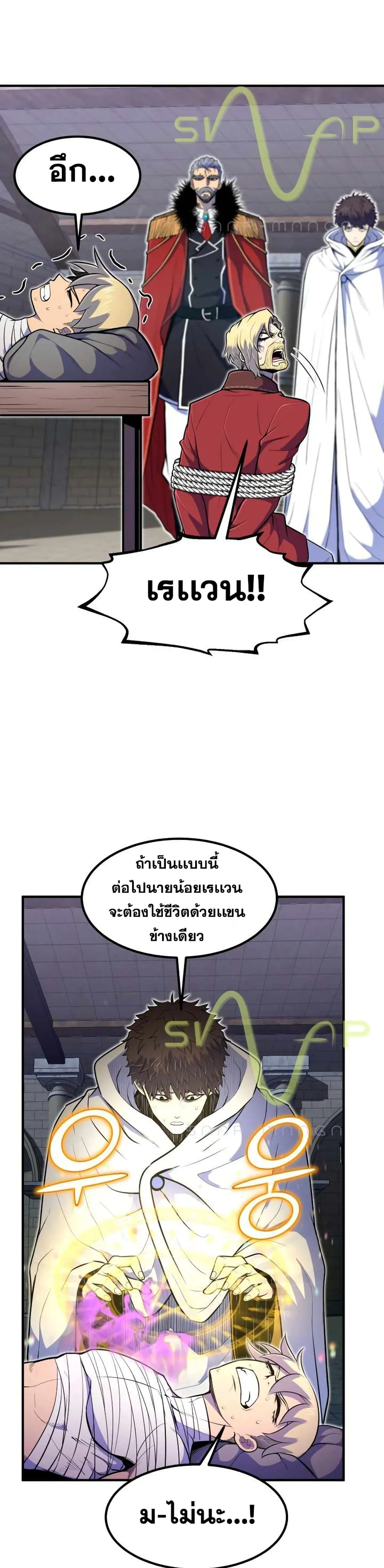 Standard of Reincarnation สูตรสำเร็จแห่งการเกิดใหม่ ตอนที่ 10 หน้า 16