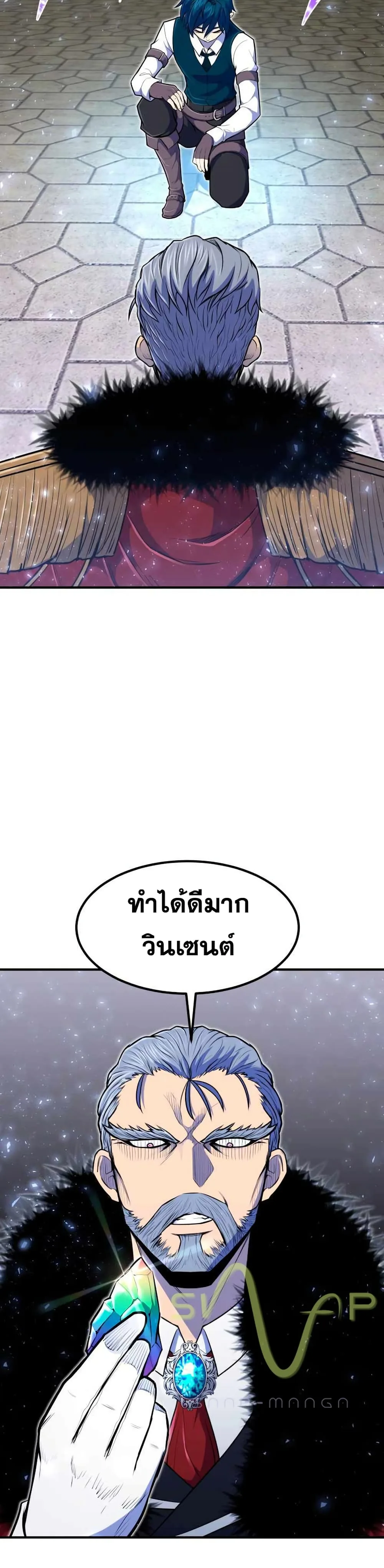 Standard of Reincarnation สูตรสำเร็จแห่งการเกิดใหม่ ตอนที่ 10 หน้า 32